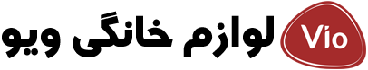 لوازم خانگی ویو